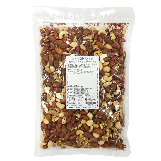 〔公式〕富澤商店 5種のミックスナッツロースト(無塩)／800g ミックスナッツ アーモンド カシューナッツ くるみ 落花生 マカダミアナッツ おつまみ 業務用 大容量