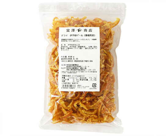 【お値打ち品50%オフ】〔公式〕富澤商店 ドライ伊予柑ピール(愛媛県産)/450g いよかん 皮 ドライフルーツのサムネイル