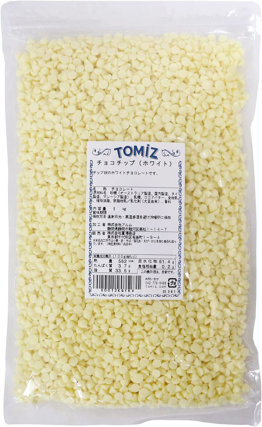 【お値打ち品！50％OFF】チョコチップ ホワイト 1kg 富澤商店 チョコレート 業務用のサムネイル