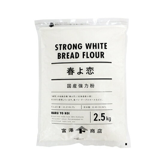 楽天富澤商店　楽天市場店春よ恋 / 2.5kg【 富澤商店 公式 】