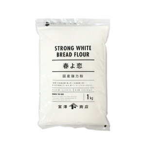 春よ恋 / 1kg【 富澤商店 公式 】