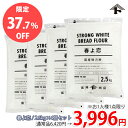 春よ恋　25kg（春よ恋100％）【平和製粉】北海道産小麦粉　国産強力粉　業務用　国産小麦粉　食パン用粉　ベーグル用粉　25キロ