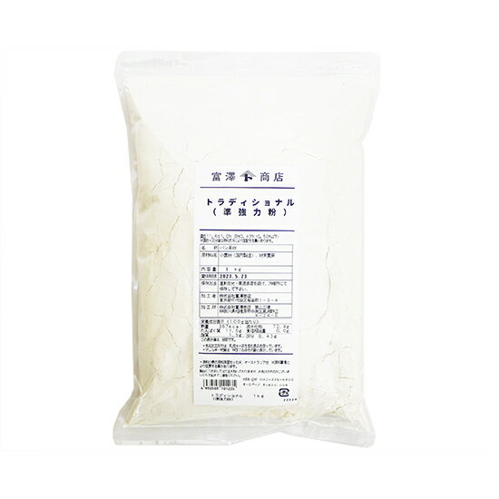 TOMIZ　cuoca（富澤商店・クオカ）小麦粉 準強力粉 トラディショナル/1kg フランスパン用