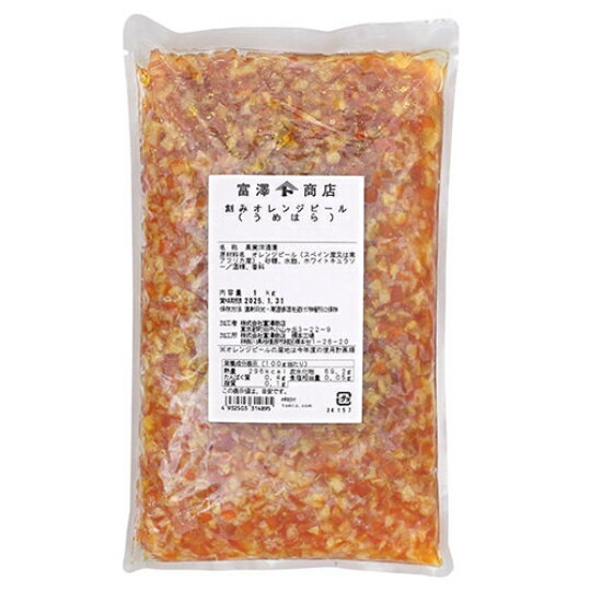 うめはら 刻みオレンジピール / 1kg【 富澤商店 公式 】