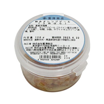 TOMIZ　cuoca（富澤商店・クオカ）うめはら 刻みオレンジピール/120g