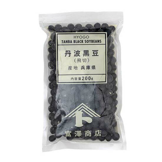 丹波黒豆(飛切) / 200g【 富澤商店 公式 】