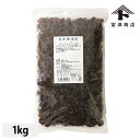 レーズン(カリフォルニア) / 1kg【 富澤商店 公式 】