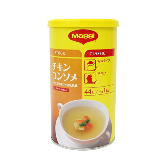 マギー チキンコンソメ（粉末） / 1kg【 富澤商店 公式 】