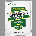 ハウス ジャワカレーフィリング / 2kg【 富澤商店 公式 】