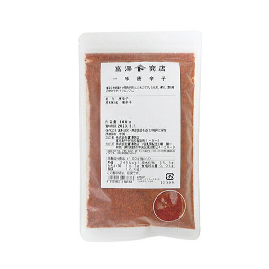 一味唐辛子 / 100g【 富澤商店 公式 】