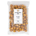 エントリーでポイント5倍! 干いちじく(イラン産) / 450g【 富澤商店 公式 】
