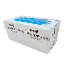 エントリーでポイント5倍! 冷蔵 明治バター(食塩不使用) / 450g【 冷蔵便 】【 富澤商店 公式 】