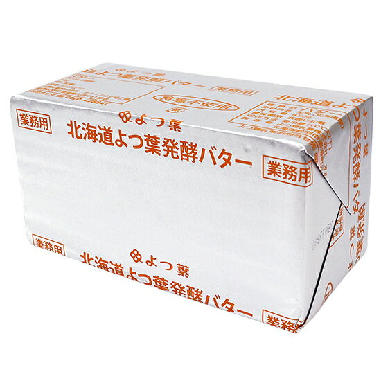 よつ葉 発酵バター 食塩不使用 / 450g【 冷蔵便 】【