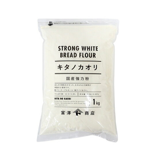 キタノカオリ / 1kg【 富澤商店 公式 