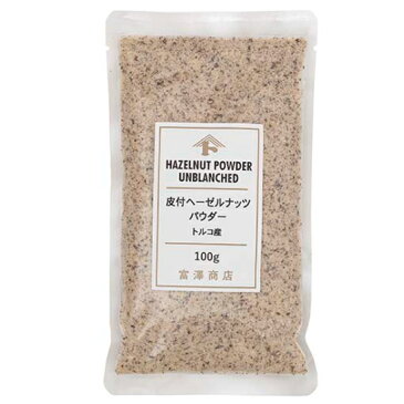 TOMIZ　cuoca　（富澤商店　クオカ）　皮付ヘーゼルナッツパウダー（トルコ産）/100g