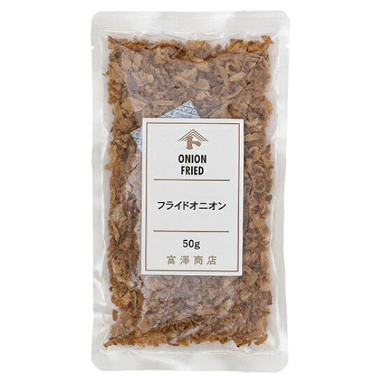 フライドオニオン / 50g【 富澤商店 公式 】のサムネイル