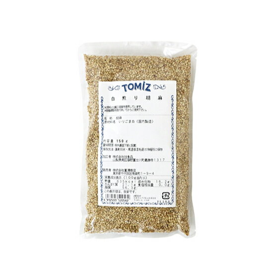 白煎り胡麻 / 150g【 富澤商店 公式 】