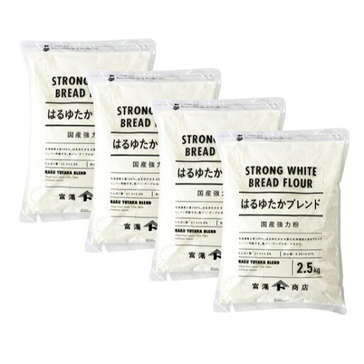 はるゆたかブレンド(江別製粉) / 2.5kg×4個セット【 富澤商店 公式 】 はるゆたかブレンド(江別製粉) / 2.5kg×4個セット【 富澤商店 公式 】
