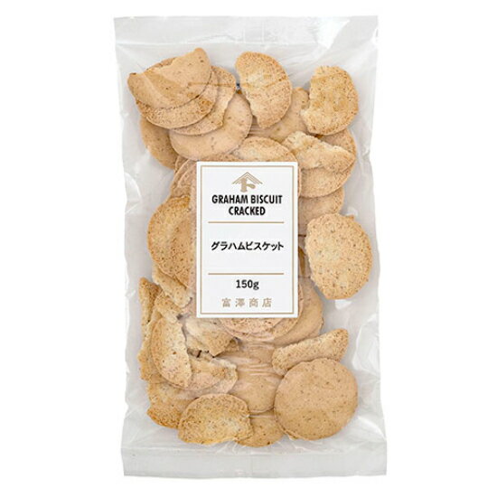 グラハムビスケット / 150g【 富澤商店 公式 】のサムネイル