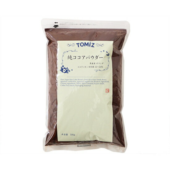 【10%OFF!】純ココア / 500g ココアパウダー
