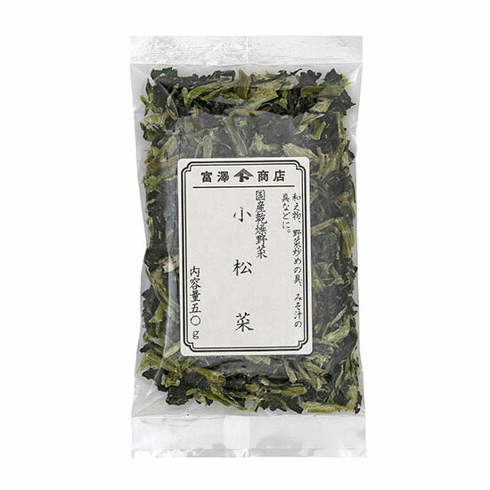 国産乾燥野菜(小松菜) / 50g【 富澤商店 公式 】