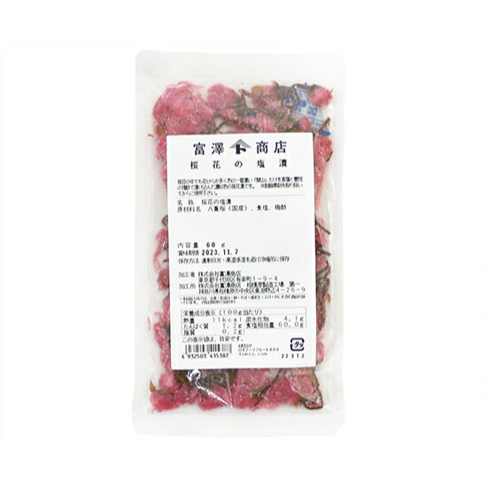 TOMIZ cuoca（富澤商店・クオカ）桜花の塩漬 / 60g