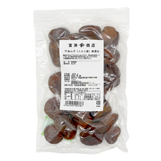 干あんず(トルコ産)無添加/400g