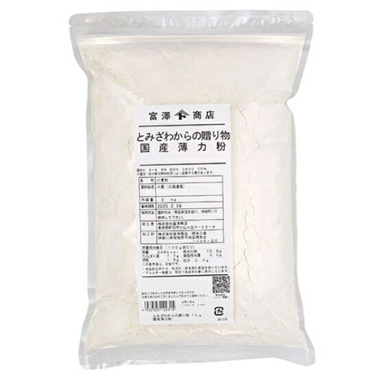 とみざわからの贈り物 薄力(日本製粉) / 1kg【 富澤商店 公式 】