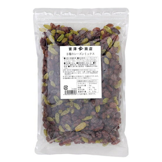 3種のレーズンミックス / 500g【 富澤商店 公式 】