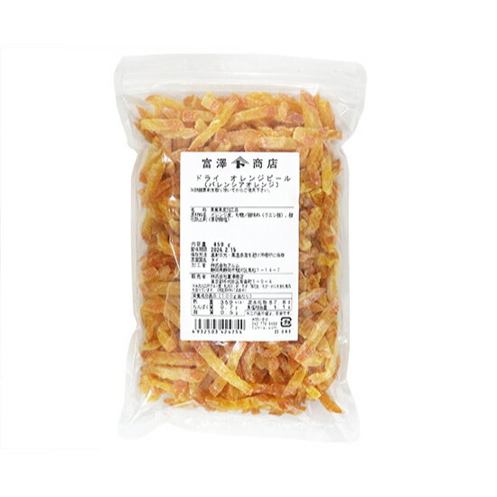 ドライ バレンシアオレンジピール / 450g【 富澤商店 公式 】