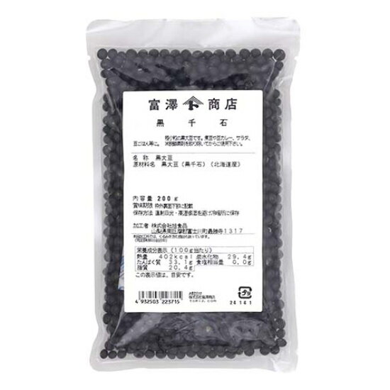 22.04.25 令和4年産入荷極小粒の黒大豆です。皮は黒ですが、豆の中（子葉）は薄い緑色です。煮豆や豆カレー、サラダ、豆ごはん等に。管理番号：240211-1■名称：黒大豆■原材料名：黒大豆(黒千石)(北海道産)■保存方法(未開封)：直射日光・高温多湿を避け冷暗所に保存■成分表示：(100g当たり) エネルギー402 kcal たんぱく質33.1 g 脂質20.4 g 炭水化物29.4 g 食塩相当量0.0 g ■注意事項：* 脱酸素剤を取り除いてからご使用下さい。■ご利用方法：＜黒千石ごはんの作り方＞＜材料（4人分）＞・白米2合　・黒千石大豆50g　・酒大さじ2　・塩・昆布少々＜作り方＞[1] 黒千石を洗い、一晩水につけておきます。※水に黒千石の色がついて紫色になりますが、その水は捨てずにそのままお使いください。　[2] 炊飯器に研いだお米と1を入れ、酒と塩を加え、水が足りなければ補います。（酢を大さじ1加えるとより鮮やかなピンク色ご飯になります）　[3] 普通に炊いて完成です。＜黒千石茶＆簡単おつまみ＞[1] 耐熱容器に、黒千石大さじ1〜2を入れ、電子レンジで2分ほど加熱します。皮がはじけて香ばしい香りがしてきます。　[2] 黒千石が熱いうちに、熱湯を一気に注いでしばらくおきます。　[3] 上澄み汁には黒千石の成分がたっぷり含まれています。適度にお湯で薄めて「黒千石茶」として飲みましょう。　[4] 湯をきった黒千石に、好みで塩をふっていただきます。※ビールのおつまみ、おやつにピッタリです。■販売者：株式会社富澤商店/東京都町田市小山ヶ丘3丁目22-9