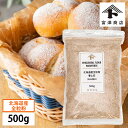 北海道産全粒粉 春よ恋 / 500g【 富澤商店 公式 】