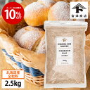 【楽天スーパーSALE 10%OFF】北海道産全粒粉 春よ恋 / 500g【 富澤商店 公式 】