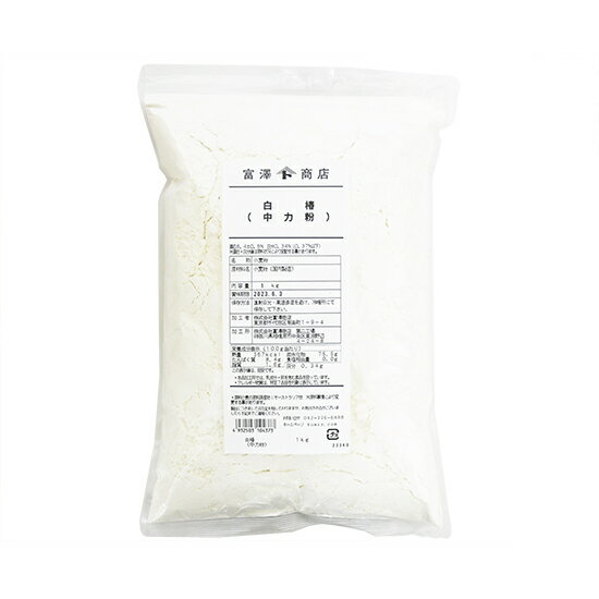 白椿（日清製粉） / 1kg【 富澤商店 公式 】