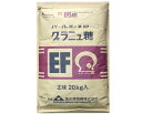 微粒子グラニュー糖EF（塩水港精糖） / 20kg【 富澤商