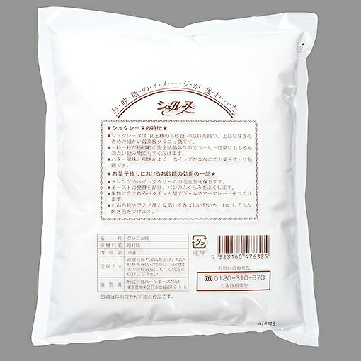 パールエース印 シュクレーヌ / 1kg【 富澤商店 公式 】 tomizawa-10001232 富澤商店 楽天市場店 サンプル画像3