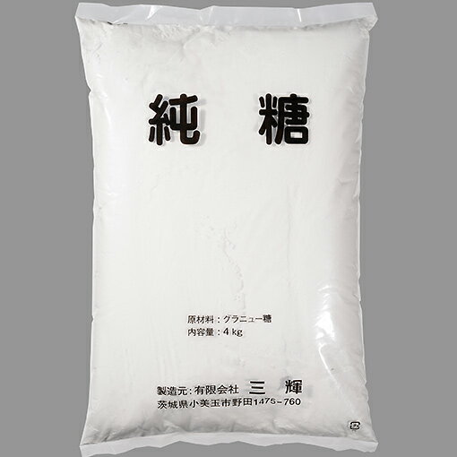 純粉砂糖 / 4kg【 富澤商店 公式 】