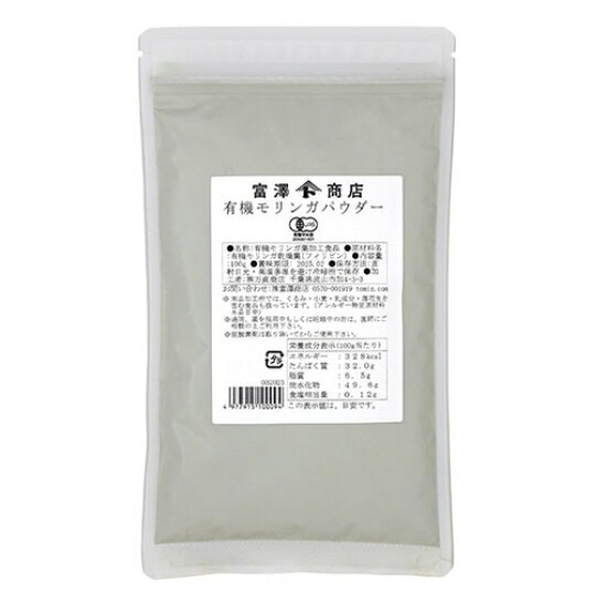 楽天富澤商店　楽天市場店有機モリンガパウダー / 100g【 富澤商店 公式 】