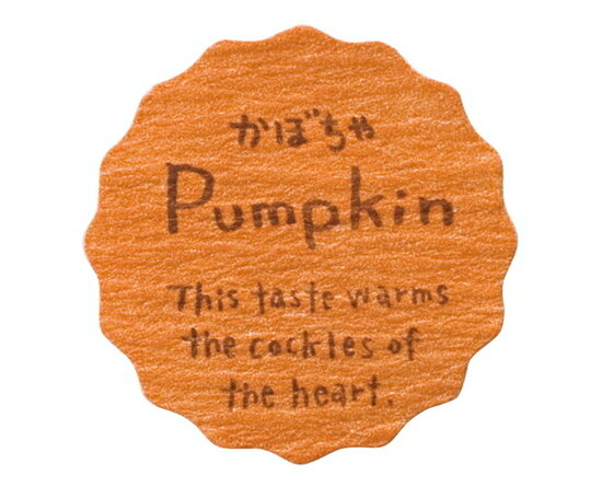 ナチュラルテイスティシール かぼちゃ / 24枚【 富澤商店 公式 】