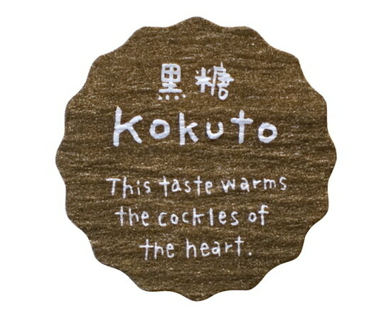 ナチュラルテイスティシール 黒糖 / 24枚【 富澤商店 公式 】