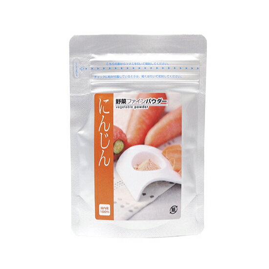 国産 にんじんファインパウダー / 40g【 富澤商店 公式 】