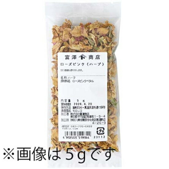 ローズピンク(ハーブ) / 500g【 取り寄...の紹介画像3