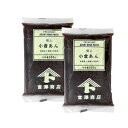 極上 小倉あん / 500g×2個セット【 冷蔵便 】【 富澤商店 公式 】