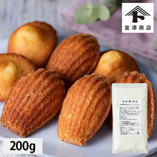 北海道産小麦のマドレーヌミックス / 200g【 富澤商店 公式 】のサムネイル