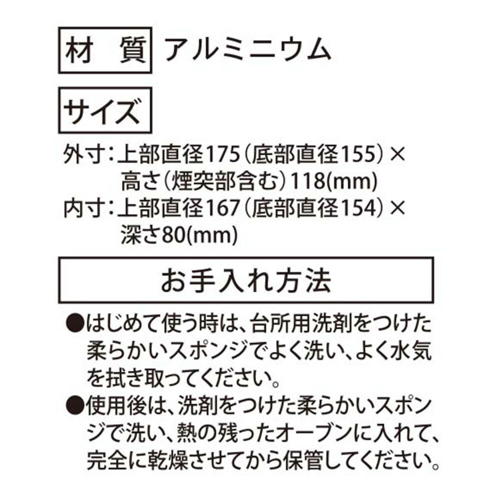 富澤商店オリジナルアルミシフォンケーキ型17cm（継ぎ目なし）【 富澤商店 公式 】