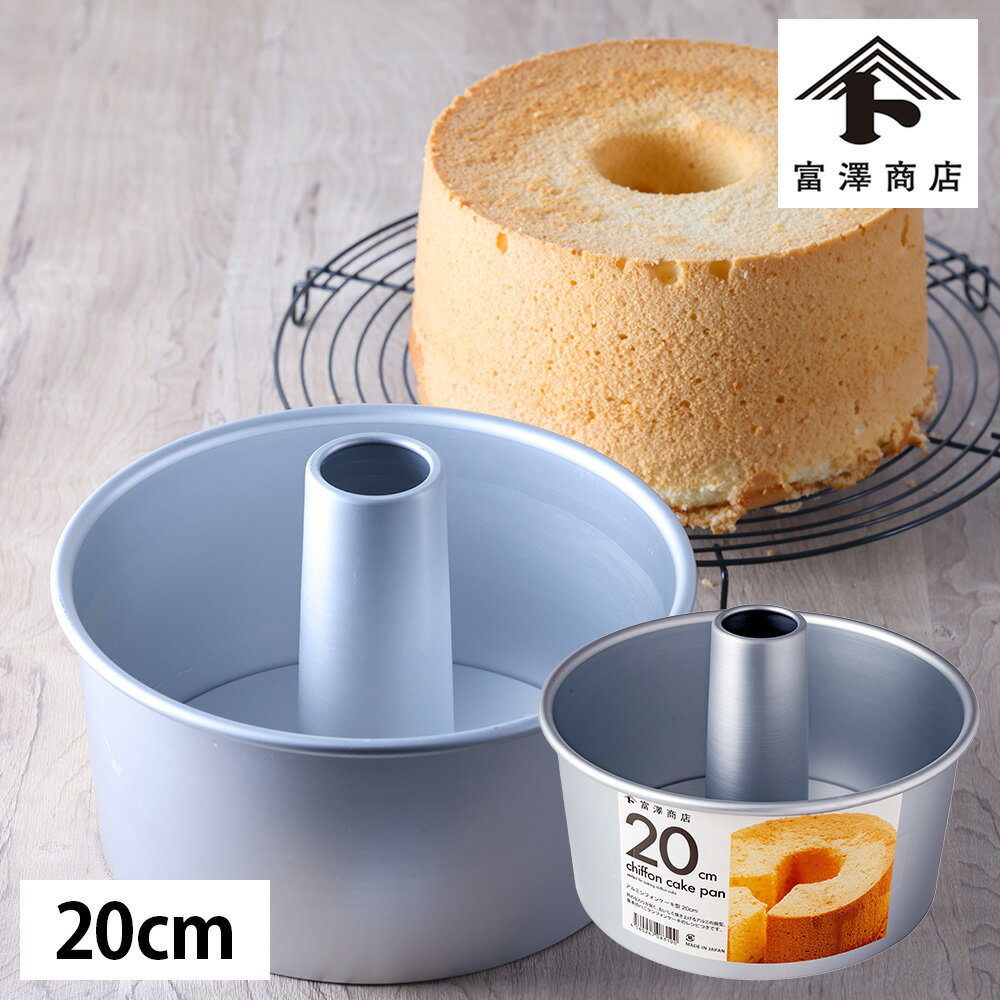 富澤商店オリジナルアルミシフォン