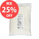 【4月のスペシャルセール★通常価格より25 OFF】宝笠ドゥノール / 2.5kg【 小麦粉 薄力粉 富澤商店 製菓 お菓子作り 】【セール品】【 富澤商店 公式 】