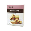 TOMIZ手作りキット レーズンサンドクッキー / 1セット