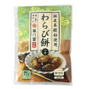 エントリーでポイント5倍! 廣八堂 わらび餅の素 / 1セット【 富澤商店 公式 】