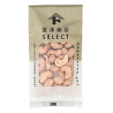 いちごみるくカシューナッツ / 48g【 富澤商店 公式 】(4)